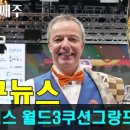 그랑프리투어주