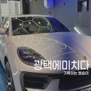 광택에미치다 이미지