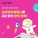 삼성영어셀레나수지이현학원 이미지