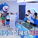인천가스과학관 (주)미디어인천신문
