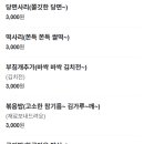 임진매운갈비 이미지