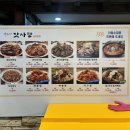 박은자 맛사랑 본점 이미지