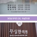 신생한의원 티스토리