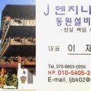 J.엔지니어링 네이버블로그