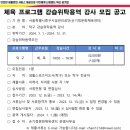 [중구시설관리공단] 손기정문화체육센터 탁구 강사 모집 이미지