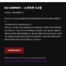 메이컴퍼니 | 온라인 방탈출 EG COMPANY 졸업 작품 테스터 후기