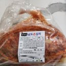 한복심남도손김치 전라도 포기김치 김장김치 주문