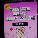 청원생명쌀축제 해오름 공연선정 이미지