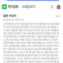 로또 1등 당첨되어 22억 수령한 대학생, 1년 반 뒤의 후기 이미지