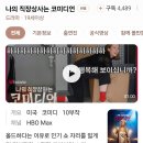 바이여주에 흑인게이 미드 좋아하는 사람 이미지