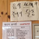 손큰할매순대국 국민대점 티스토리