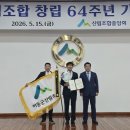 하동군산림조합