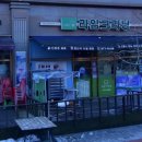 라임크리닝 티스토리