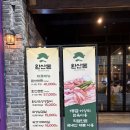 완산-18 | 전주 평화동 맛집: [완산돈 전주삼천평화점] | 평화동 삼겹살 맛집 | 전주삼천동맛집 | 완산 한판 후기