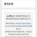 사이버21 | 한양사이버대학교 영어학과 3학년 편입 합격 후기 &amp; 등록금