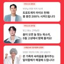 감자콘서트 | 여기어때 9번째 콘서트팩 효덕여행 후기 (강원도 고성, 고성 소노 델피노)
