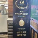 일산 라페스타에서 먹는 따끈한 잔치국수 한 그릇, 신의 한 국수