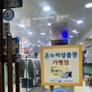 엘리트양화점 - 서구 달서로 88 | 엘리트양화점