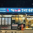 대한화로갈비살 이미지