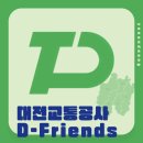 지하철역사(판암역) 네이버블로그