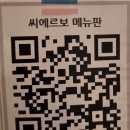씨에르보