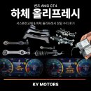 탱크카부분정비 | [수원벤츠전문] AMG GT4 서스펜션교체 &amp; 하체 올리프레시 정밀 수리 후기