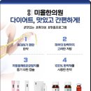 광명늘한의원 이미지