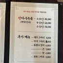 코다리 아구명가 이미지