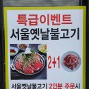 함흥왕갈비 이미지