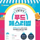 오월첫동네