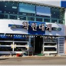 이가네 옛날불고기 이미지