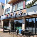 흑돈정 이미지
