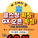 다이어트댄스SKY