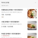 옥이네김치찌개와직화삼겹 | 2022.08.15 배달맛집 추천/한식, 김치찌개가 맛있는 프랜차이즈 ‘옥이네김치찌개와 직화삼겹’