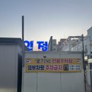 신대119 옆 이미지