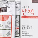 산책헤나
