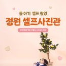 정원사진관 | [안양] 아기랑 돌사진 찍기 좋은 곳, 평촌 정원 셀프사진관 후기