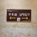 오남불가마사우나 이미지