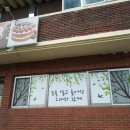 행복빵연구소 이미지