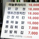 시민닭집 - 광명시 오리로964번길 14-1 | 시민닭집