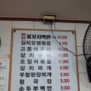 불꼬지 | 동대문 맛집 송정식당 돼지 직화 불꼬지백반 종로 한식 맛집 추천