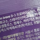 비쓰리에너지 이미지