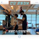 하이밸런스 운동센터 | 안양체형교정 본밸런스 범계점에서 교정운동 받고 통증개선된 후기