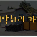 하귤민박