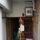 2017-03-0079 | [교토 기온 시조 음식점] 카네쇼(かね正) 방문 후기