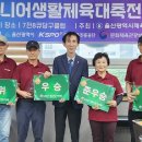 시니어 당구클럽 이미지