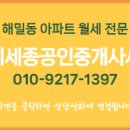 오케이공인중개사사무소 이미지