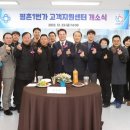 평촌1번가 고객지원센터 이코노믹포스트