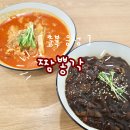 짬뽕각 음성성본산단점 이미지