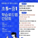 에듀플로우영어교습소